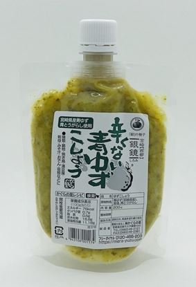 Picture of Paste, Yuzu Kosho GREEN 200g 